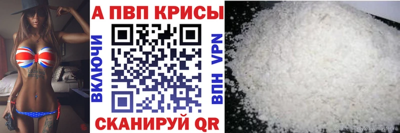 Альфа ПВП VHQ  Бирск 