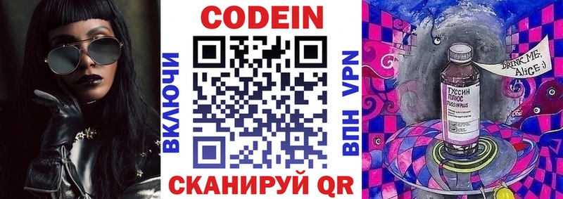 Кодеиновый сироп Lean Purple Drank  дарнет шоп  Бирск 