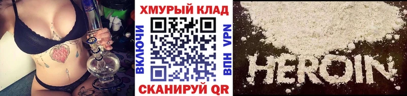 ГЕРОИН герыч  наркота  Бирск 