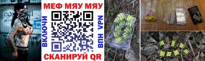 МЕФ mephedrone  Бирск 