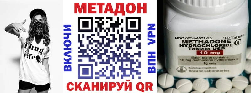 Метадон methadone Бирск
